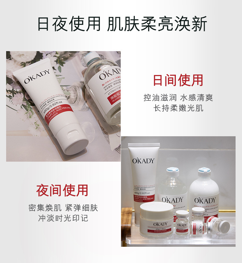 复合酸焕肤八件套_11.jpg