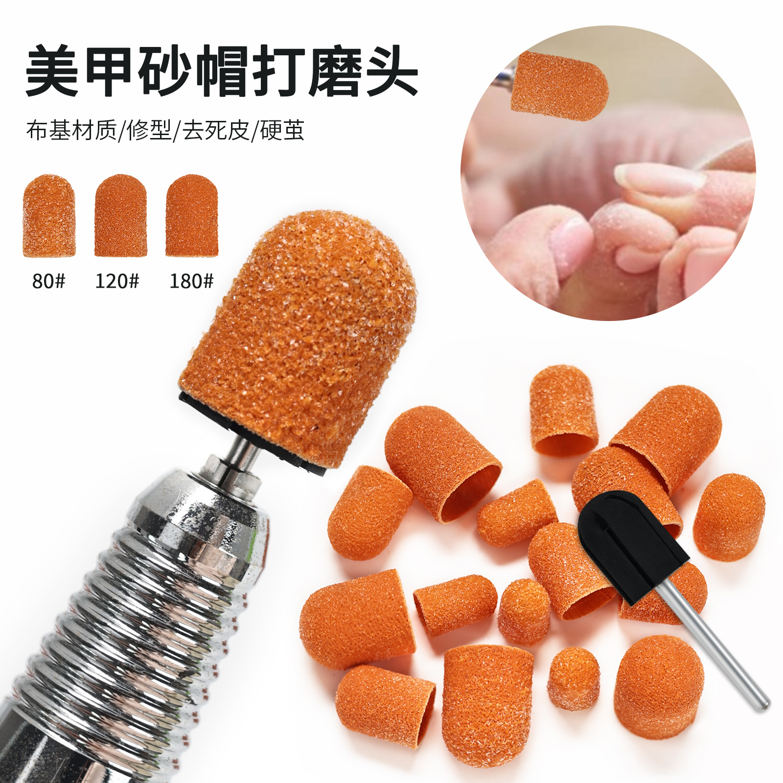 Cross-border nail art cloth sand hat sanding head removal finger…