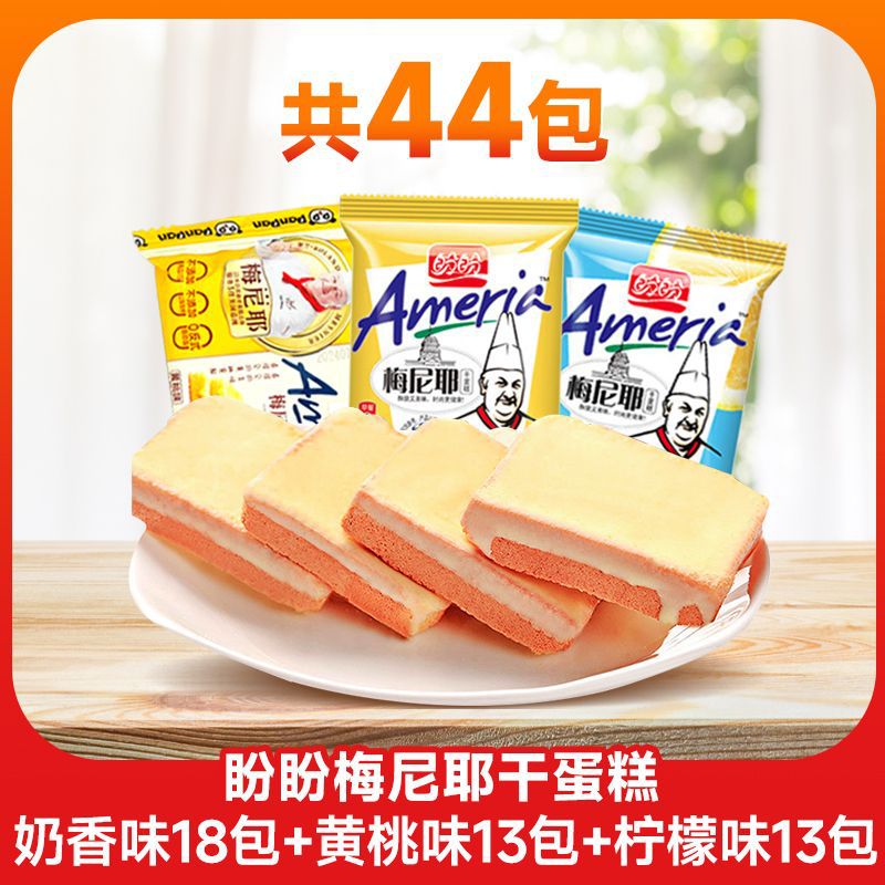 우유맛 + 레몬맛 + 노란복숭아맛 - 40팩 구매시 4팩 증정 [44팩 선물박스] 밸류팩