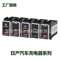 Двойная Модифицированная USB автомобильная зарядка атмосфера Легкая установка без потерь гнездо для быстрой зарядки Nissan Qijun Lida Sylphy Teana применимо