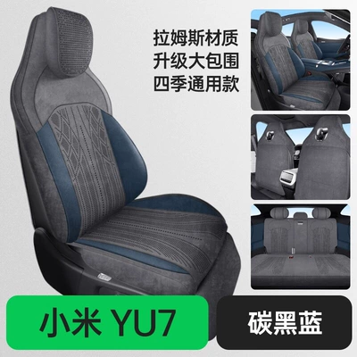 Seat Covers, Breathable, High-End Feel, Modelə uyğun (Original) oturacaq örtükləri - carbon-black-blue-standard-edition-yu7-exclusive-newly-upgraded-full-body-kit-special-car-special