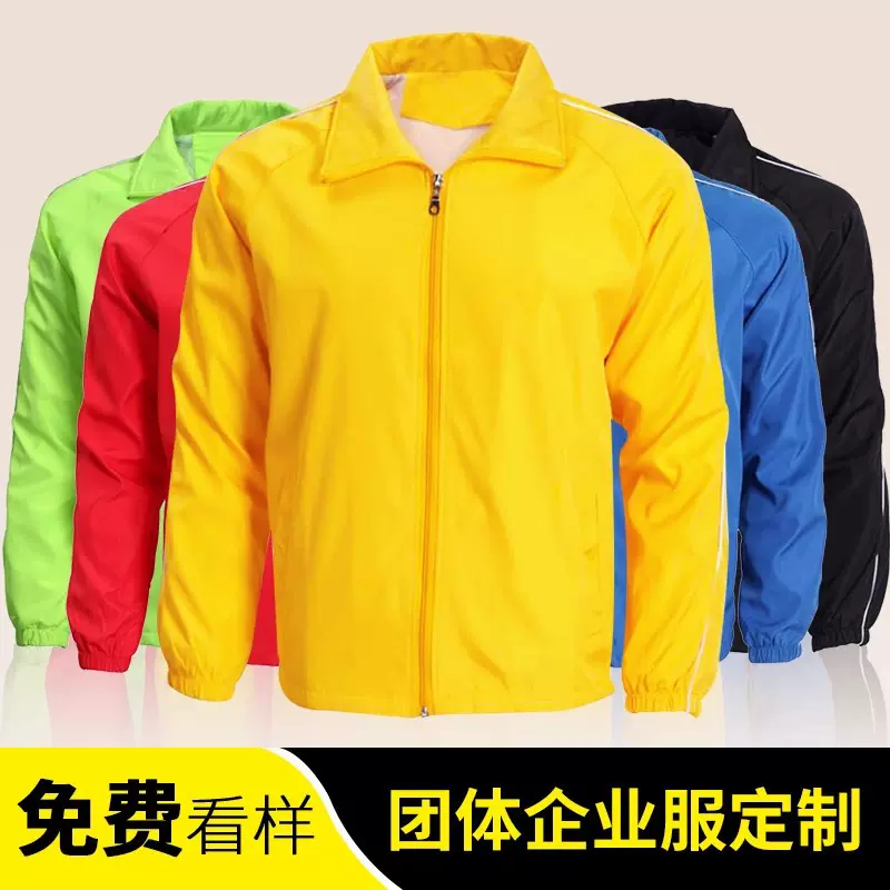 工作服外套定制印字logo长袖风衣广告衫文化衫定做班服活动工衣服