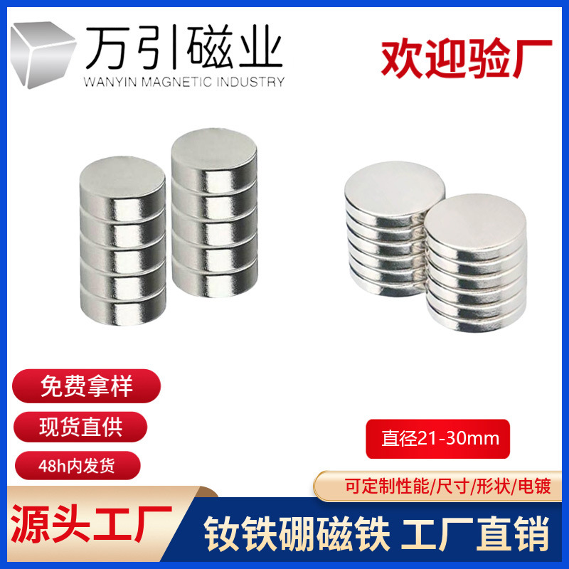 Round Strong Magnet Ndfeb Strong Magnetic Stone Toy Refrigerator Magnet Cylindrical Magnetic Magnet Super Strong Magnet