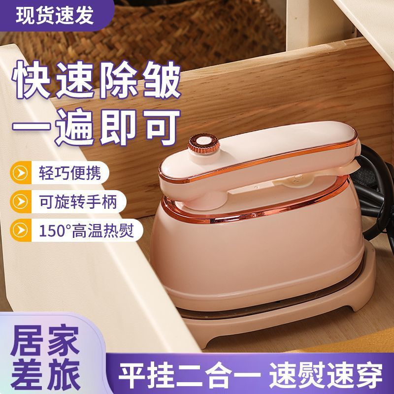 Handheld Garment Ironing Machine, Household Large Steam Electric Iron, Small Handheld Convenient Dormitory Ironing Machine Artifact