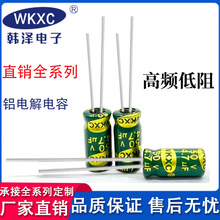 50V4.7UF高頻低阻 鋁電解電容5*11 開關電源電容 廠家直銷
