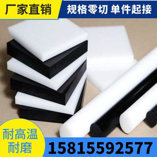 Black Polyacetal Rod, Black Steel Plate, White Pom Plate, Anti-Static Steel Plate, Pom Rod, Plastic Steel Plate