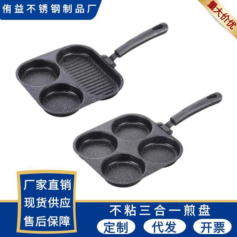 メディ칼 스톤 논스틱 3-in-1 프라이팬, 에그버거, 오믈렛팬, 계란만두팬, 논스틱 보일러 스토브 유니버셜