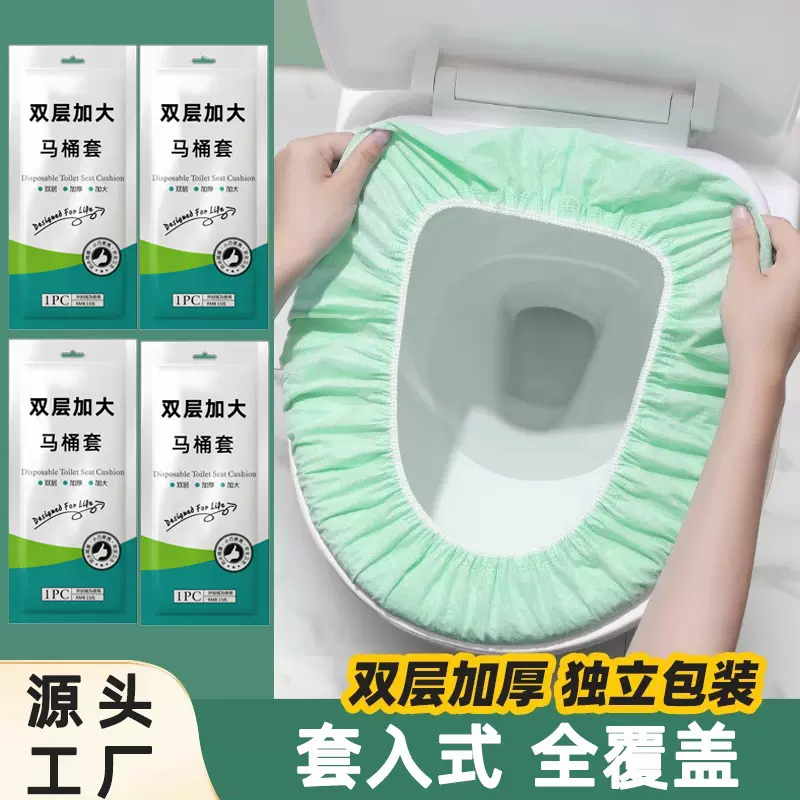 一次性马桶垫双层全覆盖套入式加厚防水马桶套旅行酒店孕妇坐便套