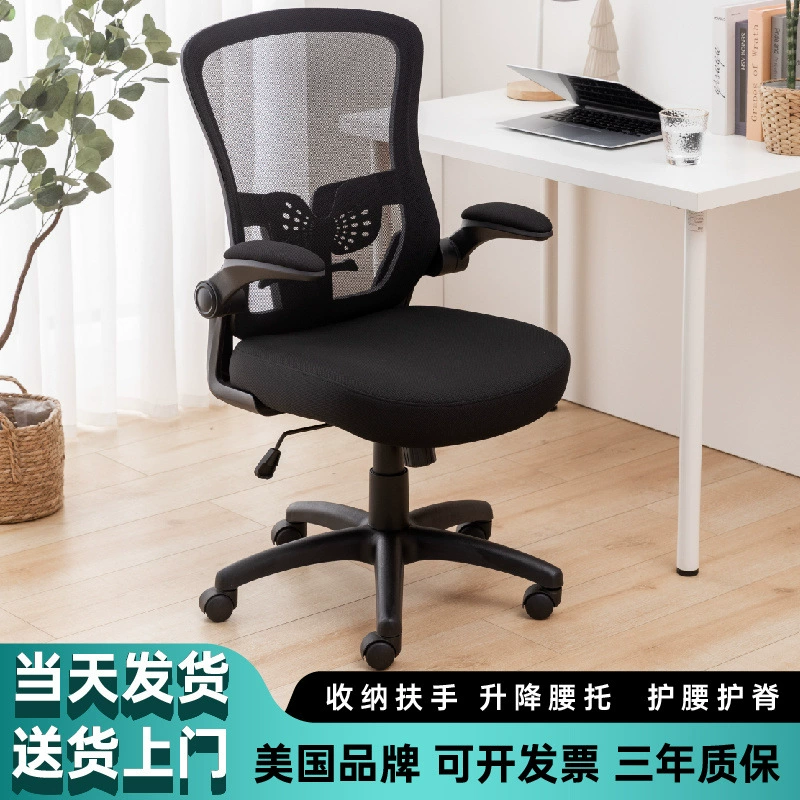 Компьютерное кресло, эргономичное сидячее домашнее подъемное вращающееся кресло для школьников младших классов, специальное кресло для учебы