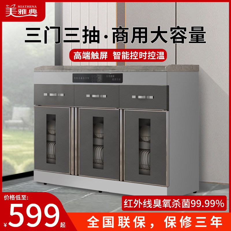 Tea disinfection cabinet commercial vertical stainless steel Restaurant School restaurant drawer dining cabinet household cupboard marble table