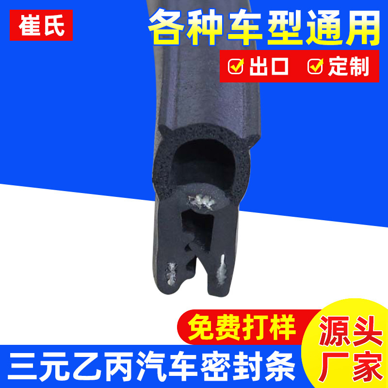 厂家批发  EPDM复合钢带橡胶条机柜密封条橡胶皮条汽车身阻燃胶条