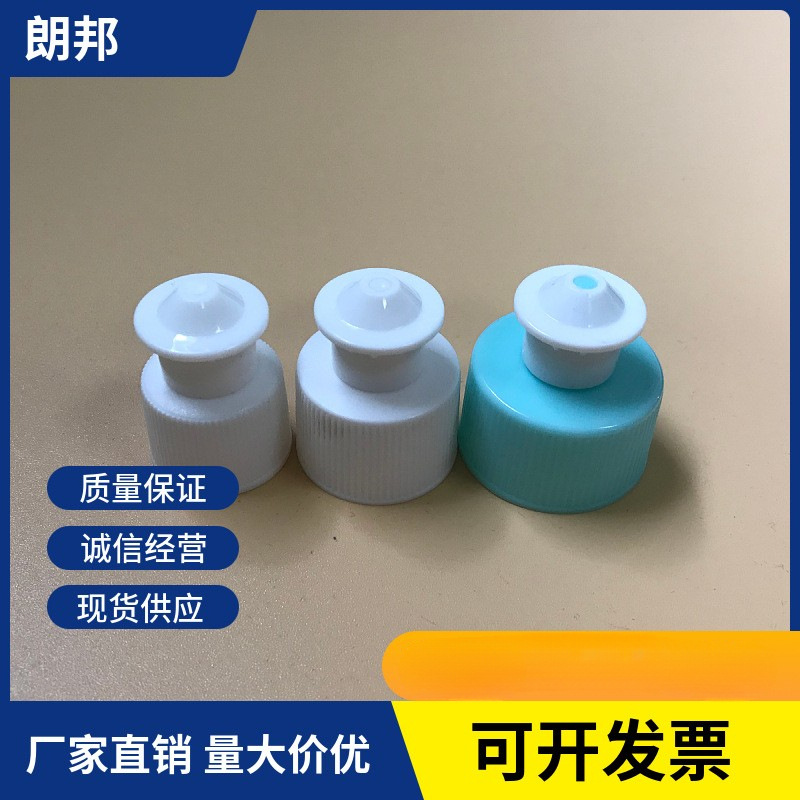 批发28牙线纹手拉盖洗洁精洗手液盖清洗剂推拉盖拉拔盖塑料盖
