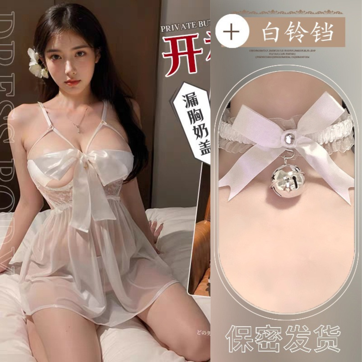 흰색 + 속옷 + 흰색 벨