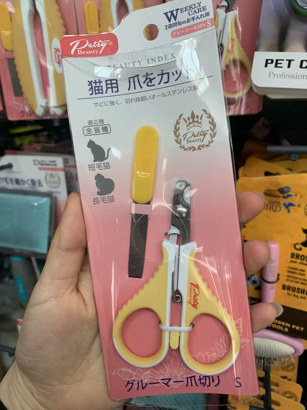 Nail scissors