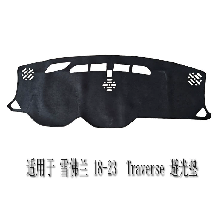 Трансграничные исключительно для Chevrolet 18-23 Traverse Автомобильные принадлежности приборные панели солнцезащитный щит