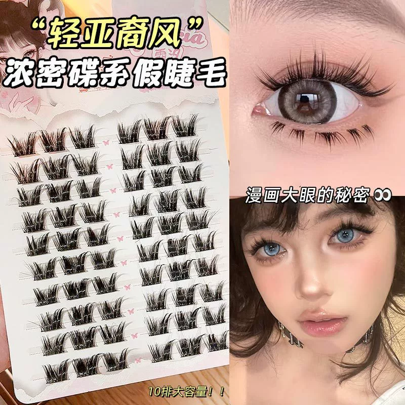 FAICCIA Fei Xi ~ Ленивые бабочки ресницы густые одиночные кластерные сегменты фотореактивные повседневные женские естественные имитации начинающий