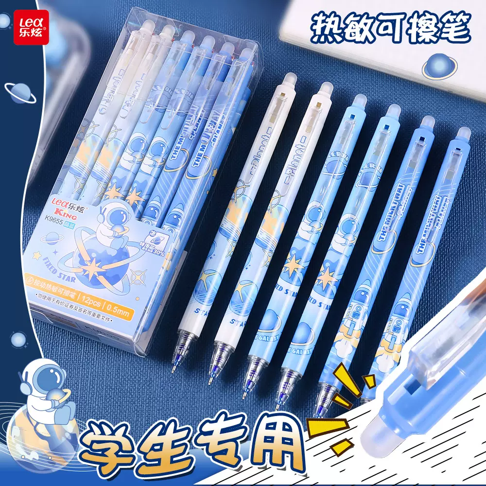 笔按动高颜值可擦笔批发0.5mm中性笔小学生热可擦ST头黑笔摩易擦
