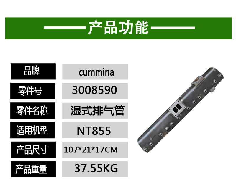 Cummins Wet Exhaust Pipe 3008590 Is Suitable for Nt855 Engine to Replace 3419130