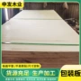 生产木制15mm杨木包装箱板