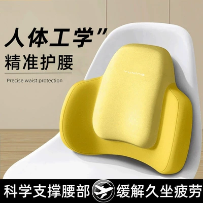Waist support Comfortable Waist Support Memory Foam - lemon-yellow-full-back-support-not-tired-after-sitting-for-a-long-time-433513cm