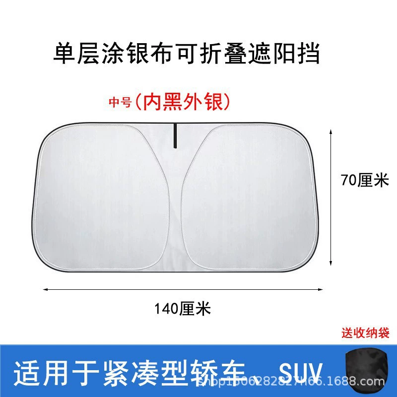 Sun protection cream, curtain, parking rack for car, foldable windmill toy