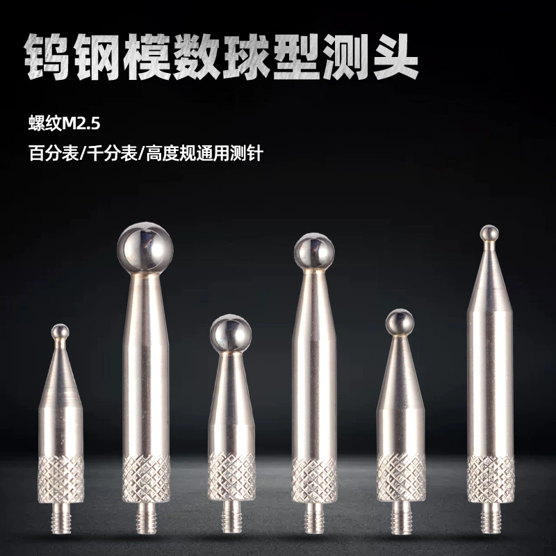 Модуль шестерни циферблатного индикатора измерительная головка шаровая измерительная головка из вольфрамовой стали 100 тысяч метров M2, 5