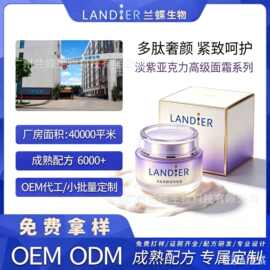 紧致奢养养颜面霜OEM定制代加工紧致抗皱养颜保湿霜化妆品面霜
