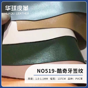 �F؛����/�S��ֱ�N���lƤ��/PVC/���������y/NO.519
