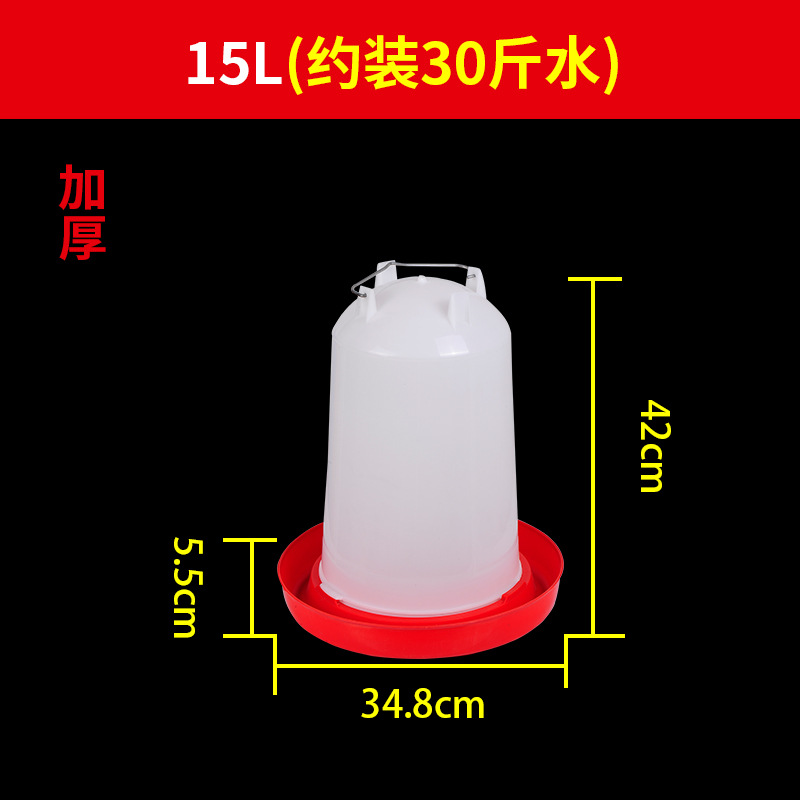 Fregadero de pollo botella de agua potable cubo dispensador de agua potable de pollo alimentador de agua automático hervidor de alimentación de pollo suministros de equipos de cría de pollos