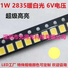 LED SMD 2835暖白 1W 6V2835暖白光大功率高显指RA80 超高亮灯珠