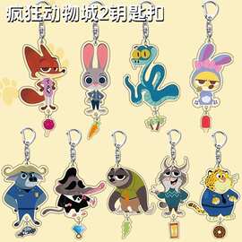 疯狂动物城尼克朱迪双面亚克力钥匙扣疯狂动物城可爱书包挂件周边