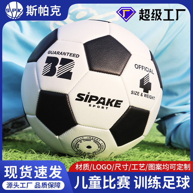 High School Entrance Examination Standard Football High Elasticity…