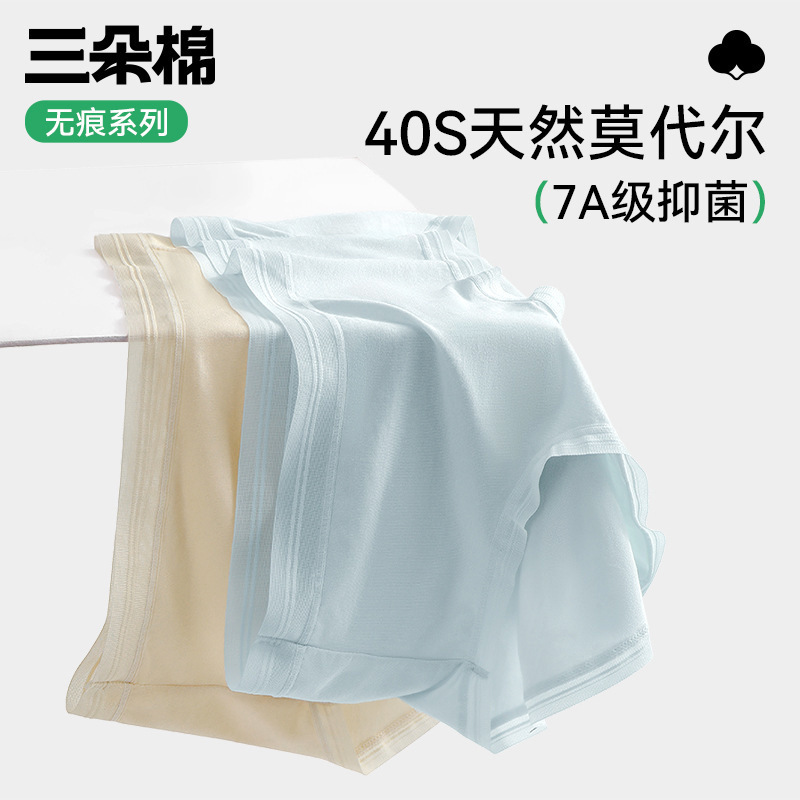Traceless Underwear 7A Pure Cotton Bacteriostatic Crotch Breathable Soft Girl's Briefs Mid-Waist Women's Underwear Non-Hip Underwear
