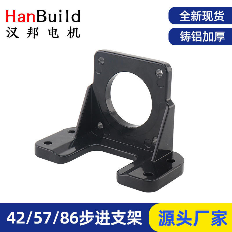 新款电机支架底座铸铝材质坚固耐用42/57/86步进电机安装架现货