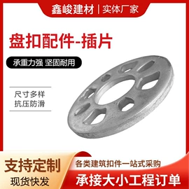 脚手架;支撑及蝴蝶扣