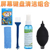 computer Digital Cleaning Kit keyboard remove dust decontamination Clear tool notebook SLR Cameras camera lens Cleaning agent