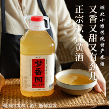 梦香园正宗房县黄酒洑汁酒农家自酿糯米酒甜酒湖北特产黄酒月子酒