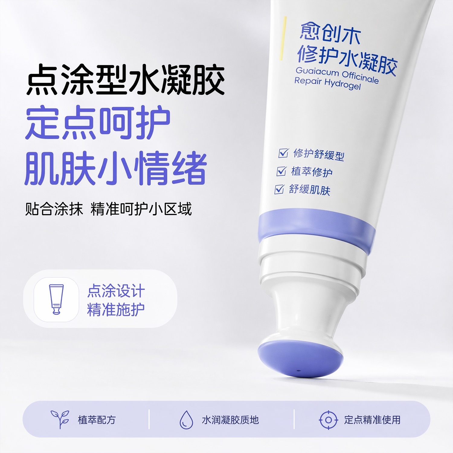 Yuliana Guia Wool Hydrogel, crema de reparación para niños, gel de crema de reparación para niños, crema de reparación para niños