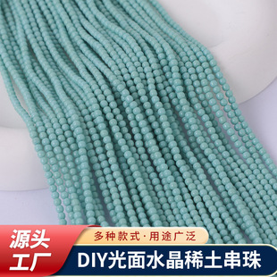 �S�����lˮ��ϡ������diy���漚С����2mm.3mmϡ���{�G��ʯɺ���A