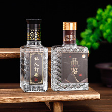 批发晶白料100ml小酒瓶空瓶125ml玻璃酒瓶二两白酒分装瓶扁方空瓶