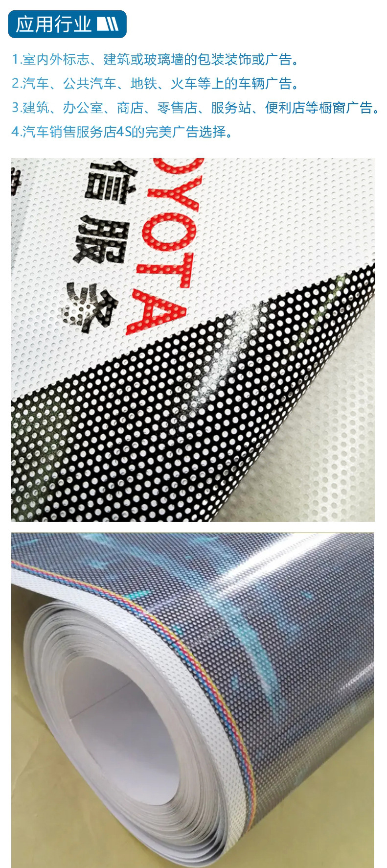 Wholesale Single-Hole See-Through Glass Stickers, Single-Transparent Stickers, Two-Way Perspective Stickers, Single-Transparent Film Advertising Window Glass Shading Stickers