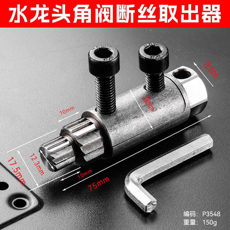 Nueva válvula de ángulo del grifo doméstico extractor de alambre roto herramienta explosiva extractor de alambre roto de válvula de ángulo del grifo