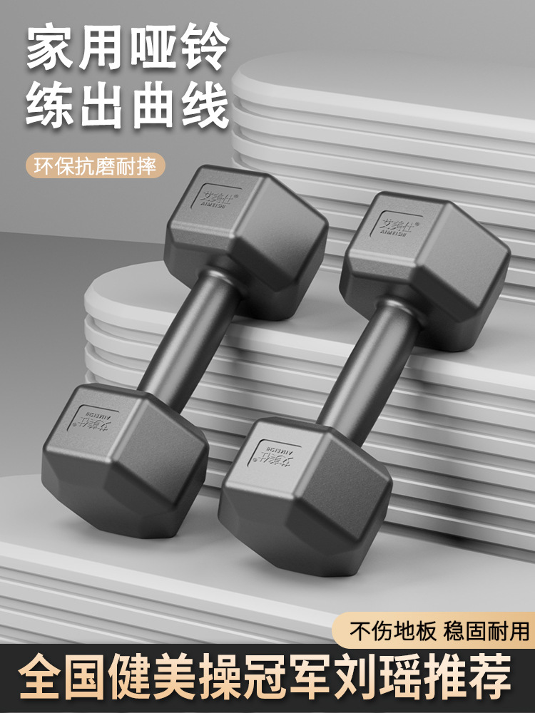 Dumbbells for Men's Fitness, Home Use, Dormitory Strength Equipment, Youth and Women's Kettlebells, Barbells, Hexagonal 10/5kg Pair