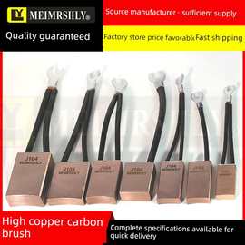 Yzr三相交流异步电动机碳刷J164高铜12.5X32X50 10X25X40 8*20*32