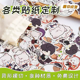 卡通贴纸定制异形模切明星手账贴画防水pvc不干胶自印物料定做diy