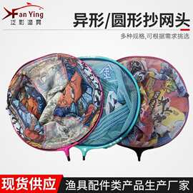 批发钓鱼捞鱼网头垂钓用品抄网杆网头渔具圆形异形黑金钓鱼抄网头