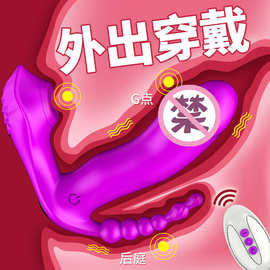 FOX萌狐隐形穿戴跳蛋无线遥控震动加温女用自慰拉珠蜜豆吮吸挑逗