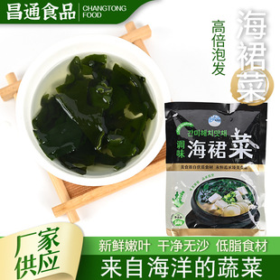 干裙带菜厂家无沙干货干燥海带裙海裙菜水产火锅煲汤关东煮食材-阿里巴巴