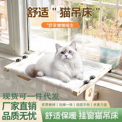 木製の猫のハンモックの窓の上にベッドを掛けて、ベランダのハンモックをかけることができます。