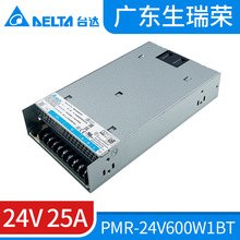 PMR-24V600W1BT台达开关电源24V25A原装正品600W平板电源PMR系列